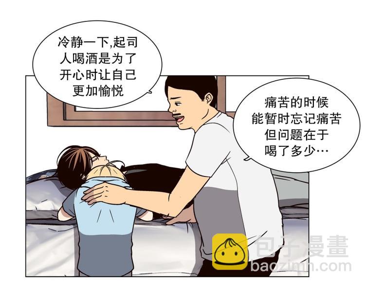 《当神需要起司的时候》第32话 柳神的过去（5） 第35页