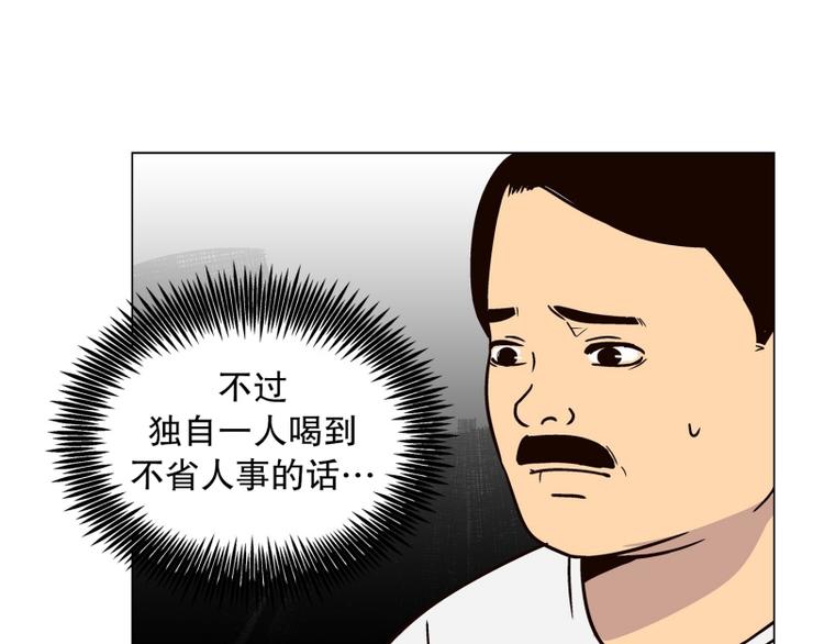 《当神需要起司的时候》第32话 柳神的过去（5） 第37页
