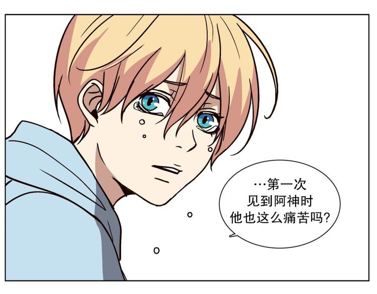 《当神需要起司的时候》第32话 柳神的过去（5） 第41页