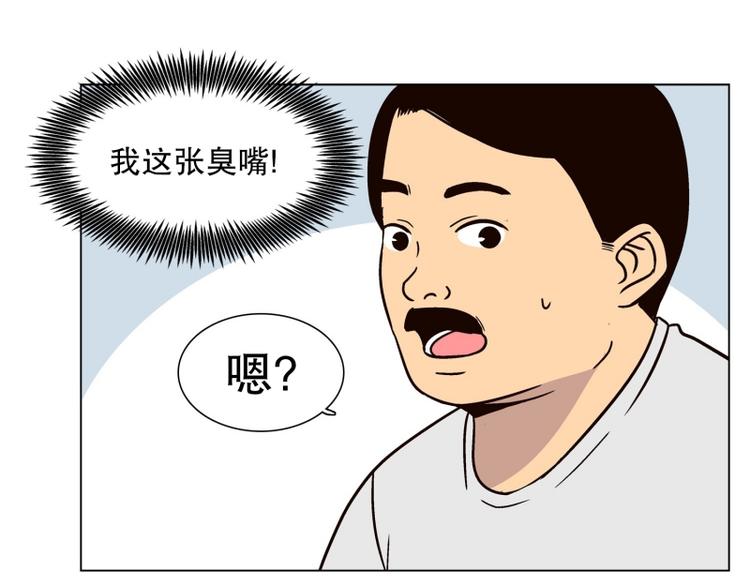《当神需要起司的时候》第32话 柳神的过去（5） 第43页