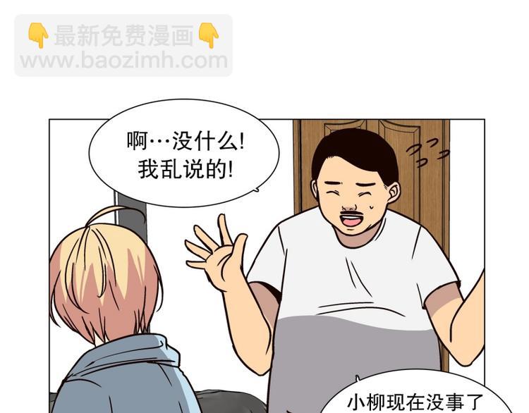 《当神需要起司的时候》第32话 柳神的过去（5） 第45页