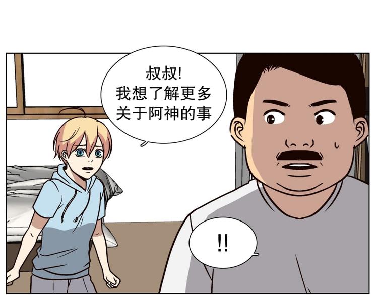 《当神需要起司的时候》第32话 柳神的过去（5） 第47页