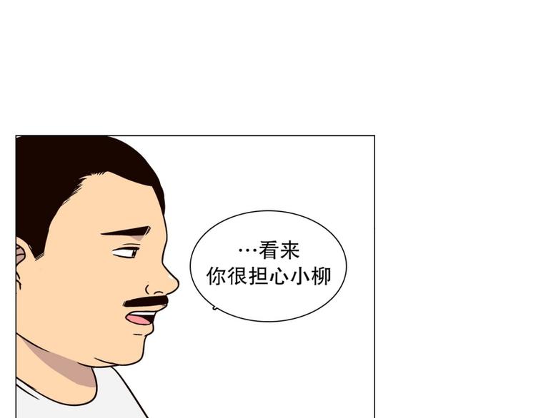 《当神需要起司的时候》第32话 柳神的过去（5） 第5页