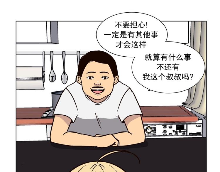 《当神需要起司的时候》第32话 柳神的过去（5） 第9页