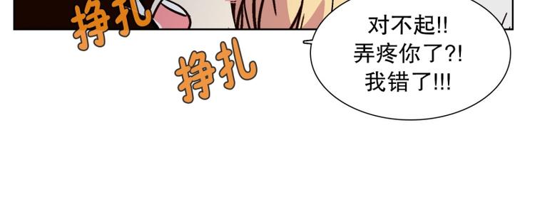 《当神需要起司的时候》第35话 迷之司珀斯（2） 第10页