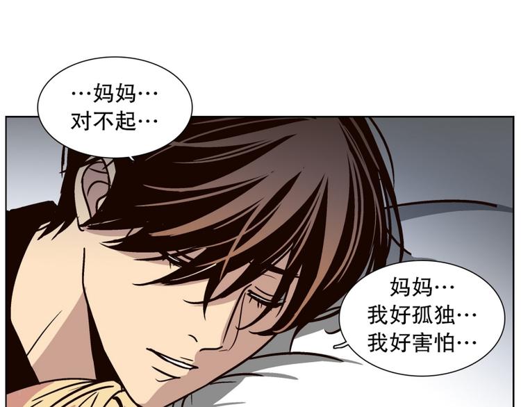 《当神需要起司的时候》第35话 迷之司珀斯（2） 第15页
