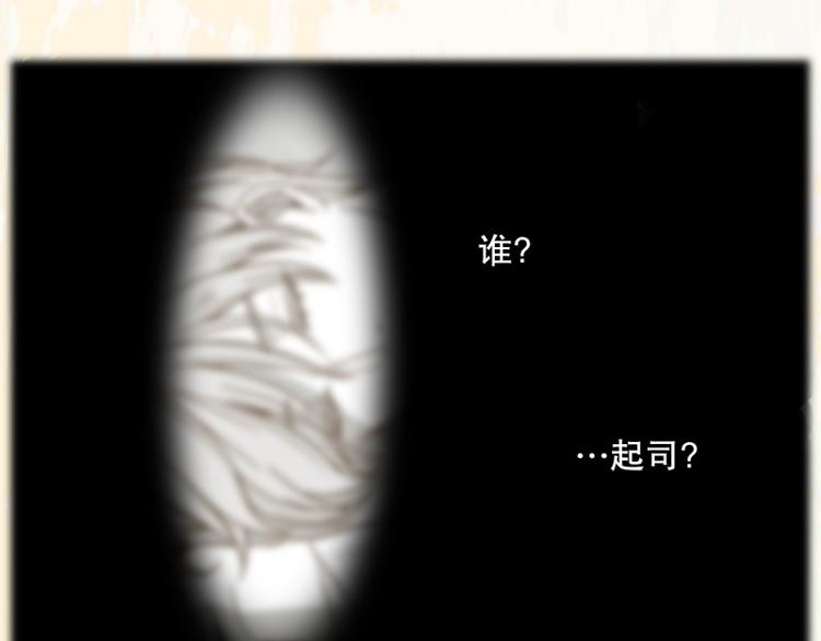 《当神需要起司的时候》第35话 迷之司珀斯（2） 第26页