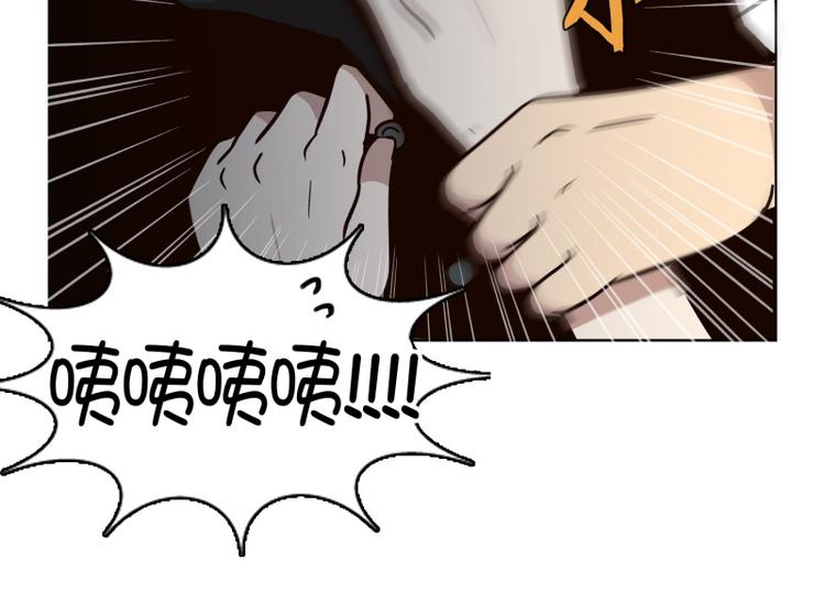 《当神需要起司的时候》第35话 迷之司珀斯（2） 第2页