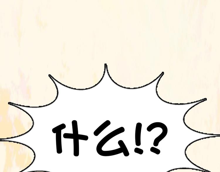 《当神需要起司的时候》第35话 迷之司珀斯（2） 第34页