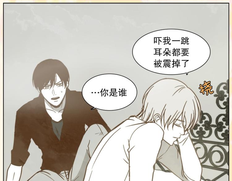 《当神需要起司的时候》第35话 迷之司珀斯（2） 第36页