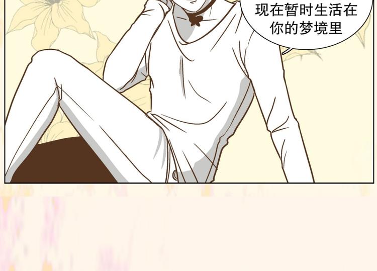 《当神需要起司的时候》第35话 迷之司珀斯（2） 第39页