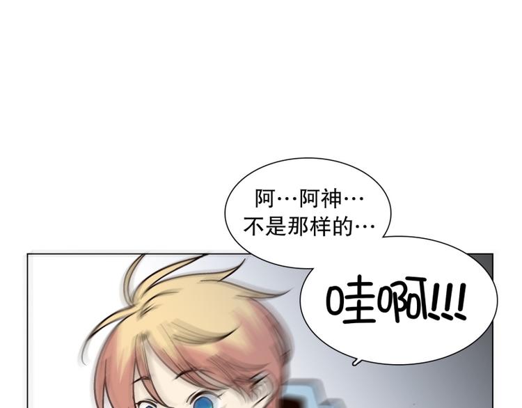 《当神需要起司的时候》第35话 迷之司珀斯（2） 第3页