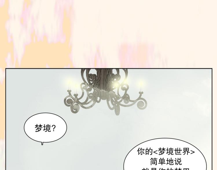 《当神需要起司的时候》第35话 迷之司珀斯（2） 第40页