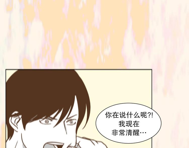 《当神需要起司的时候》第35话 迷之司珀斯（2） 第42页