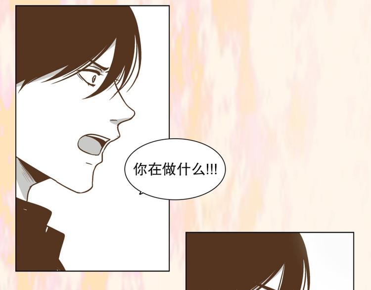 《当神需要起司的时候》第35话 迷之司珀斯（2） 第44页