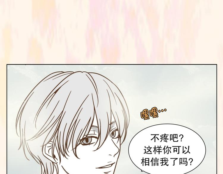 《当神需要起司的时候》第35话 迷之司珀斯（2） 第46页