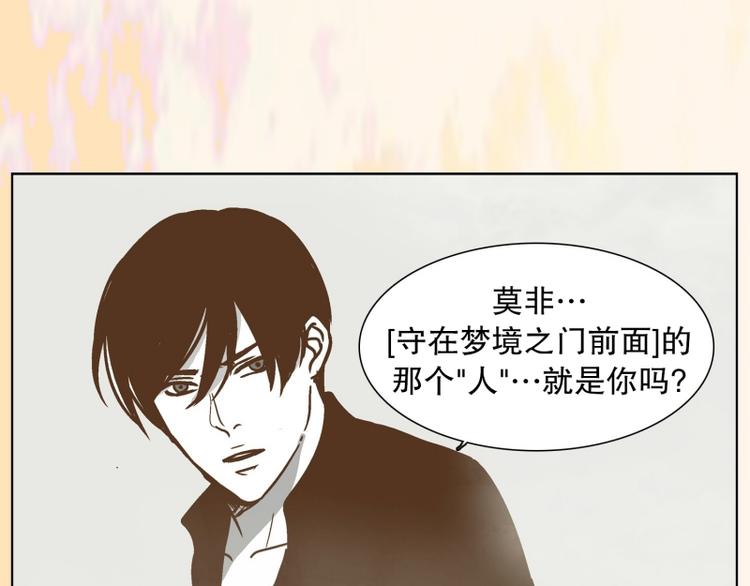 《当神需要起司的时候》第35话 迷之司珀斯（2） 第50页