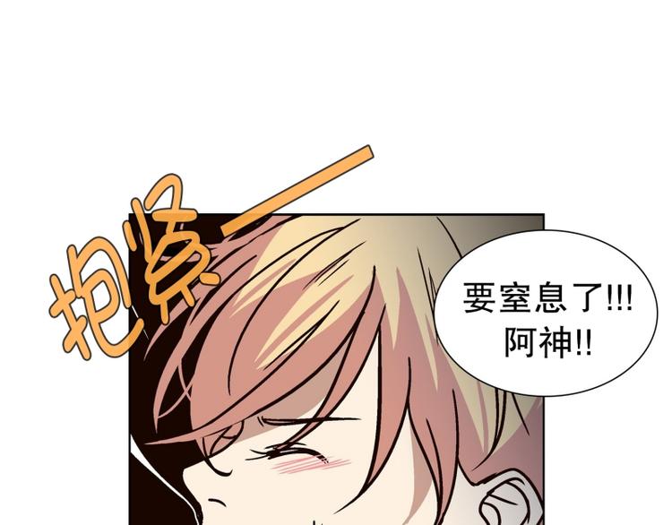 《当神需要起司的时候》第35话 迷之司珀斯（2） 第7页