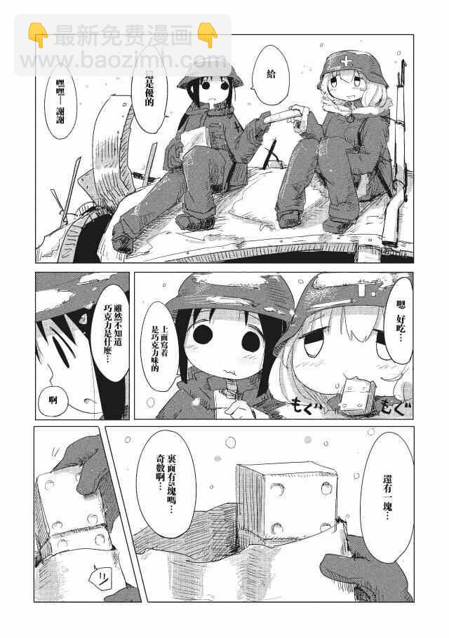 《少女终末旅行》第2话 第13页