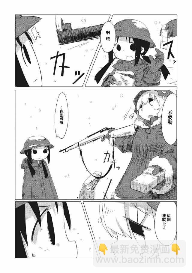 《少女终末旅行》第2话 第14页