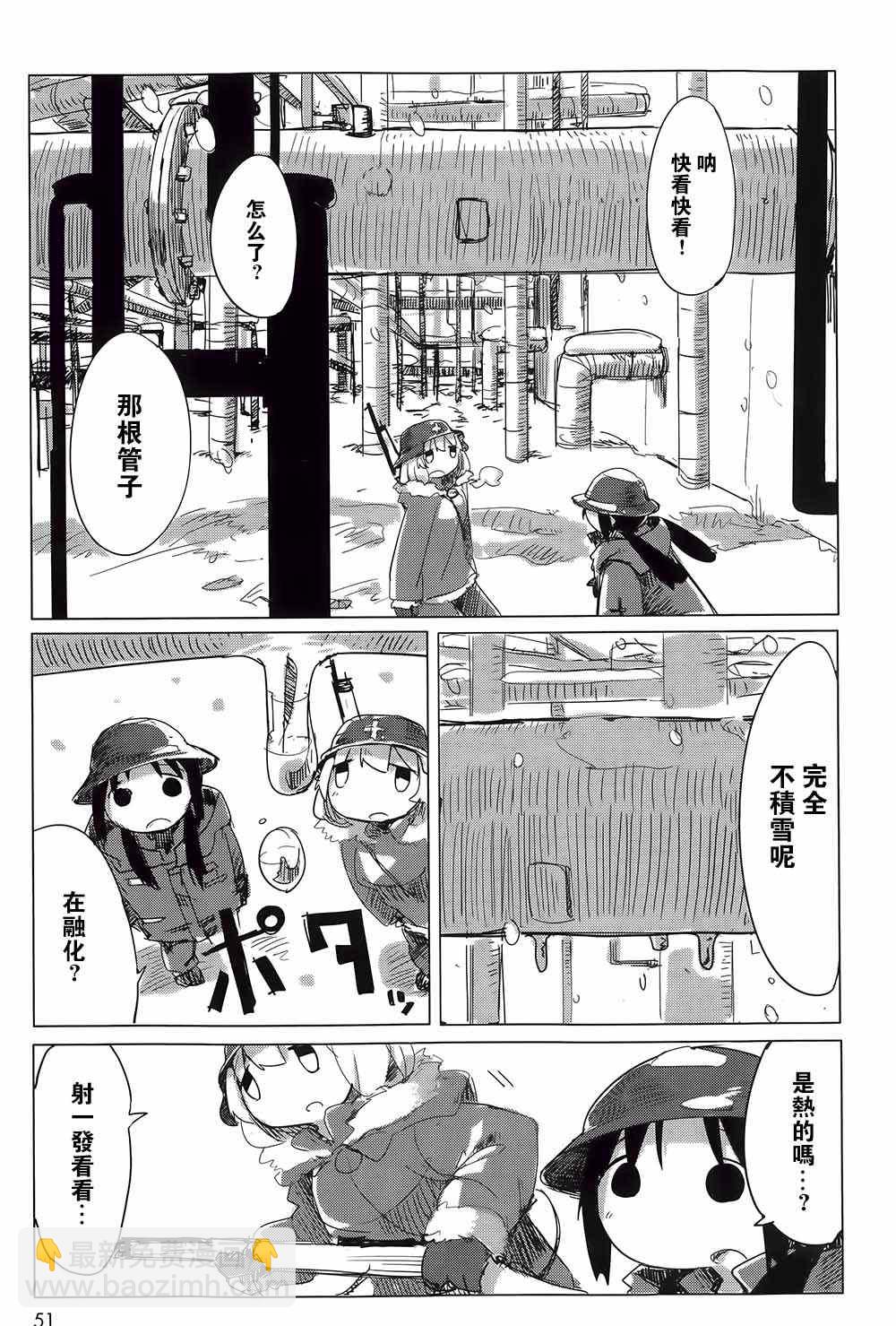 《少女终末旅行》第3话 第10页