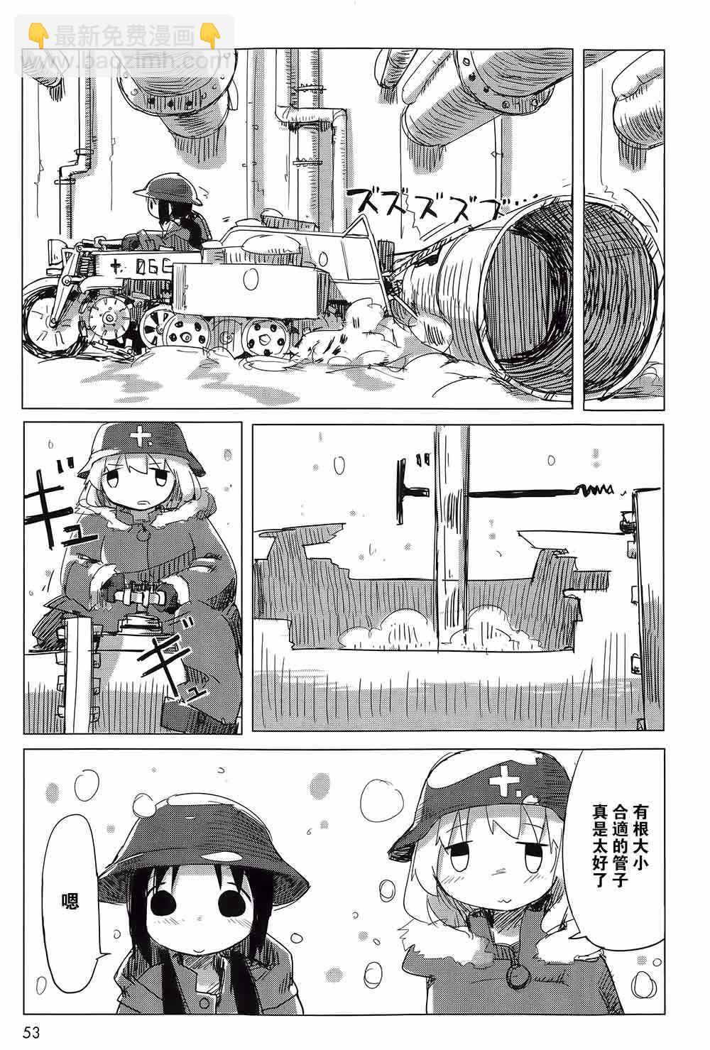 《少女终末旅行》第3话 第12页