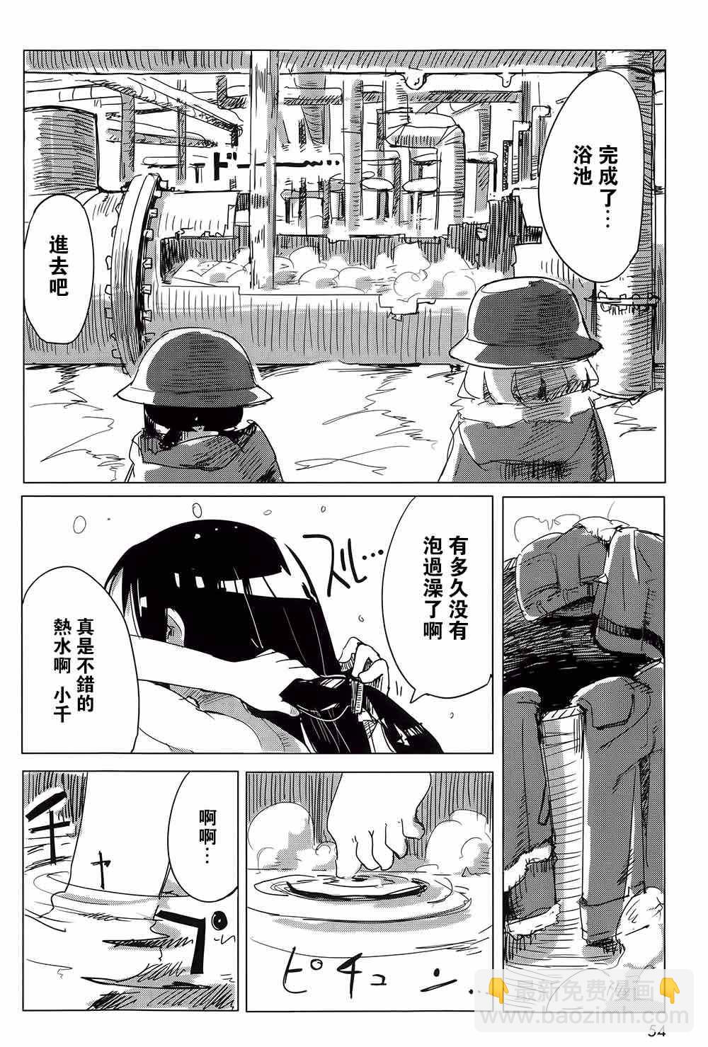 《少女终末旅行》第3话 第13页