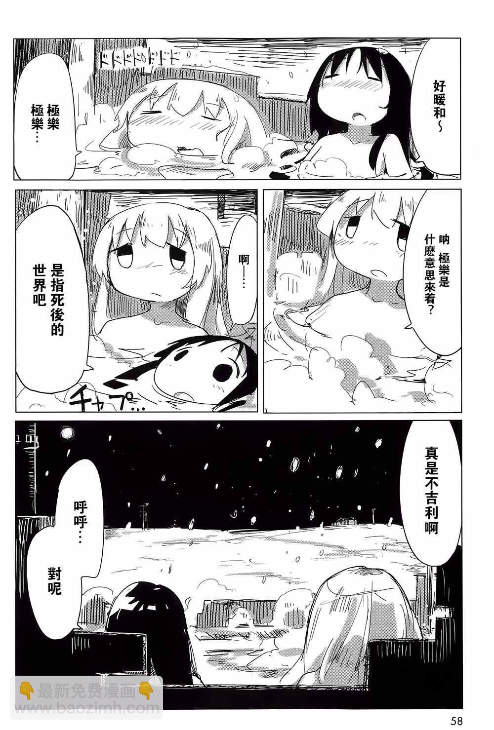 《少女终末旅行》第3话 第17页