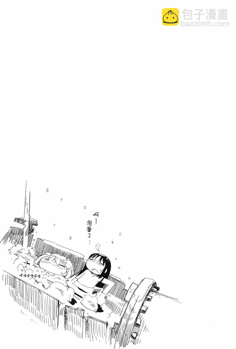 《少女终末旅行》第3话 第18页