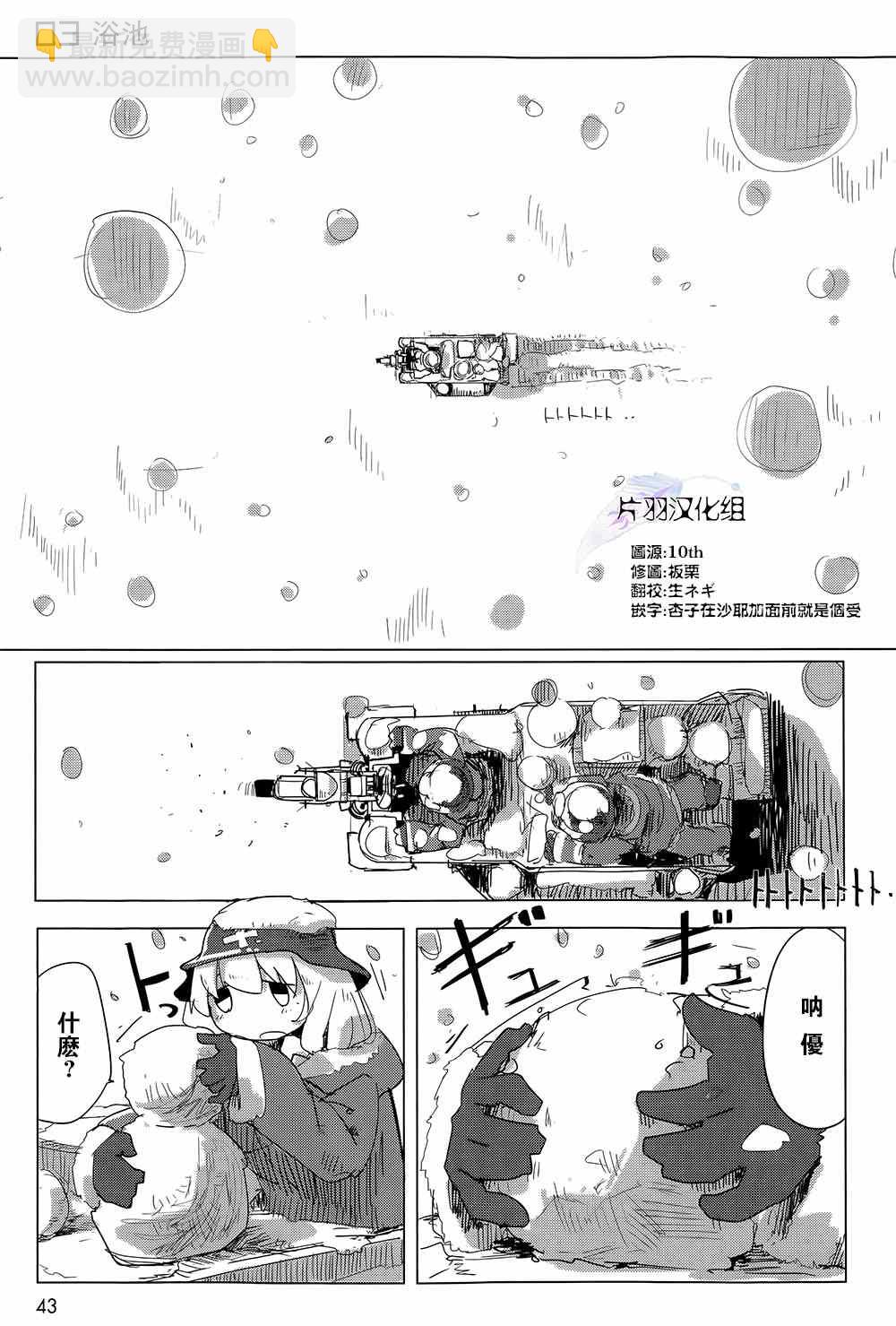 《少女终末旅行》第3话 第2页