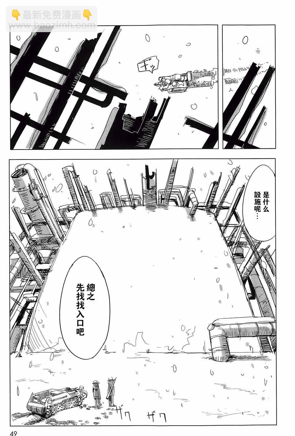 《少女终末旅行》第3话 第8页