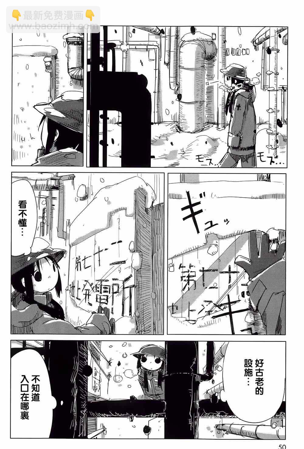 《少女终末旅行》第3话 第9页