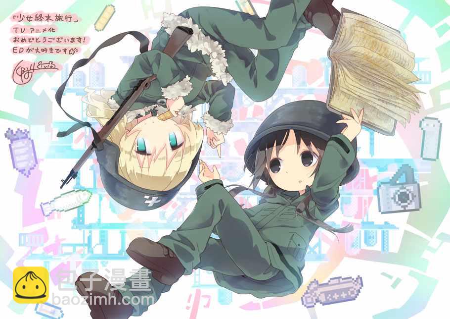 《少女终末旅行》官方动画应援绘 第10页