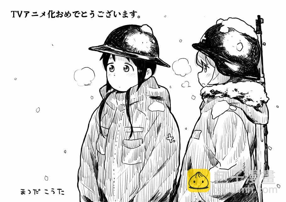 《少女终末旅行》官方动画应援绘 第4页