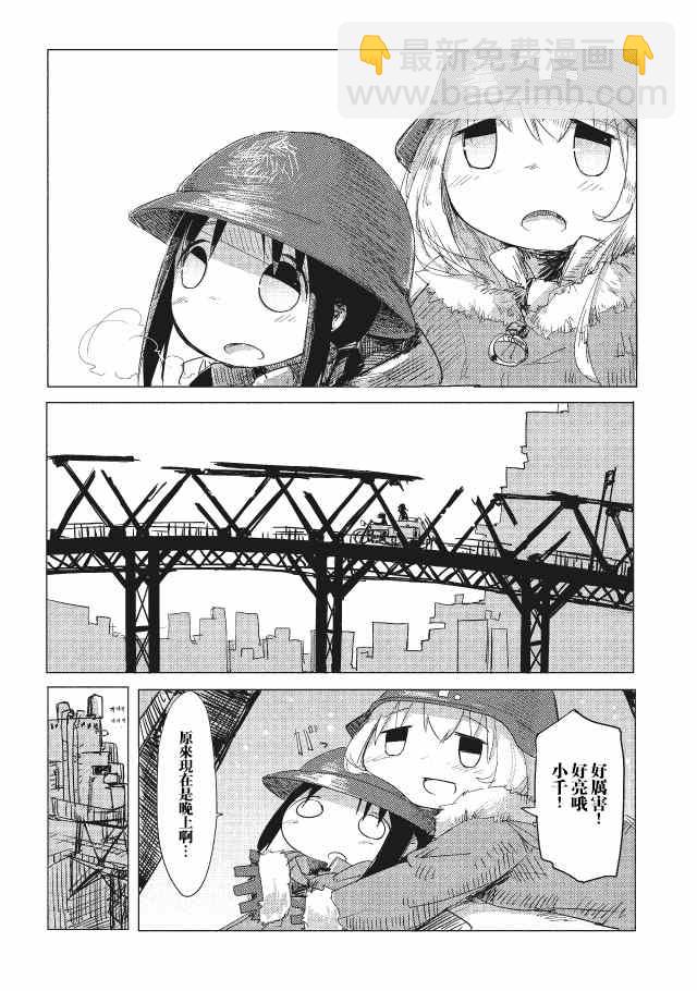 《少女终末旅行》第1话 第16页