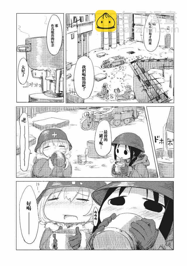《少女终末旅行》第1话 第17页