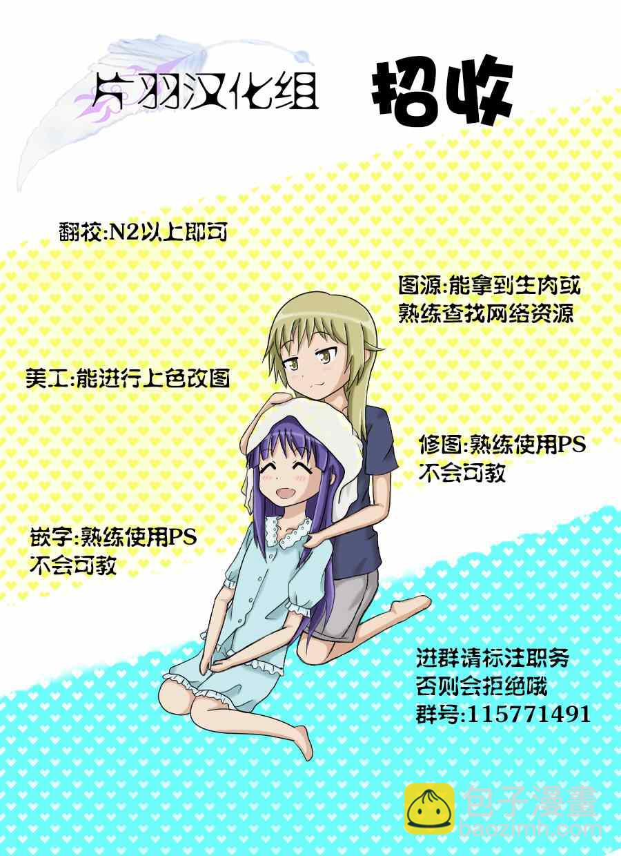 《少女终末旅行》第1话 第19页