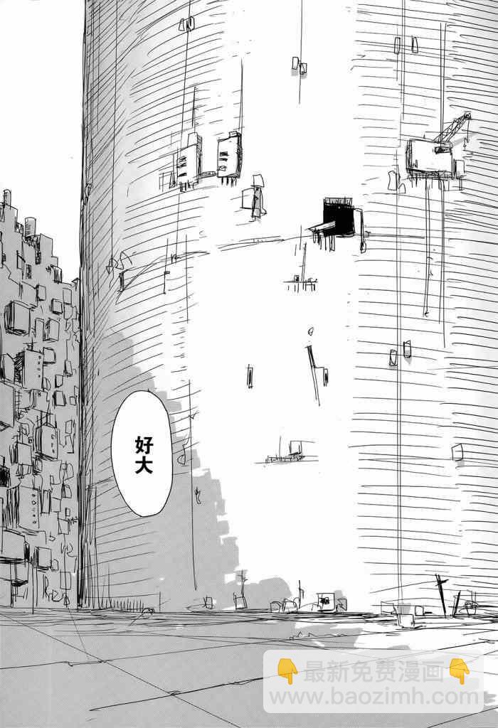 《少女终末旅行》第7话 第17页