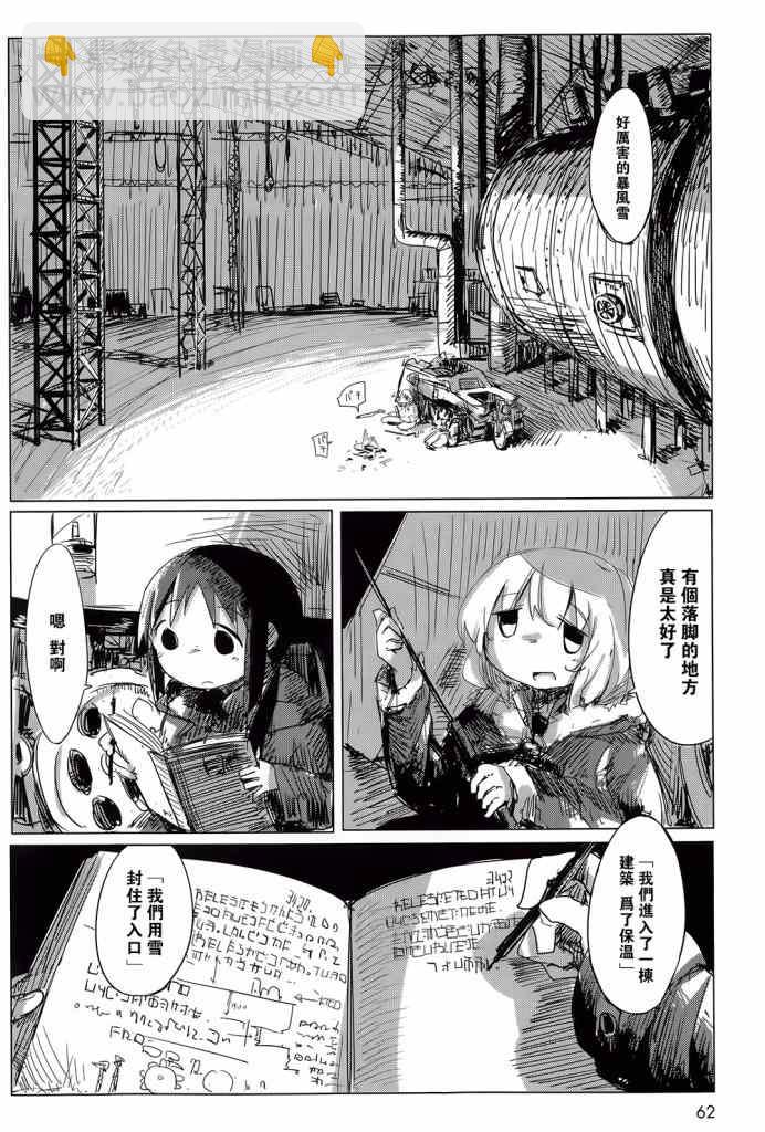 《少女终末旅行》第4话 第3页