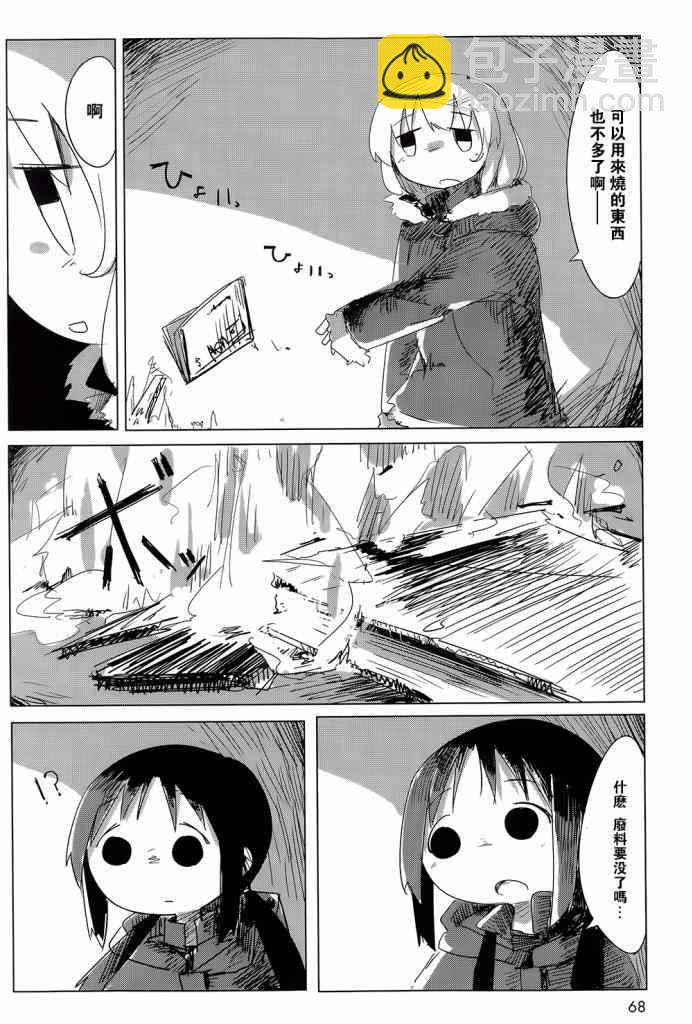《少女终末旅行》第4话 第9页