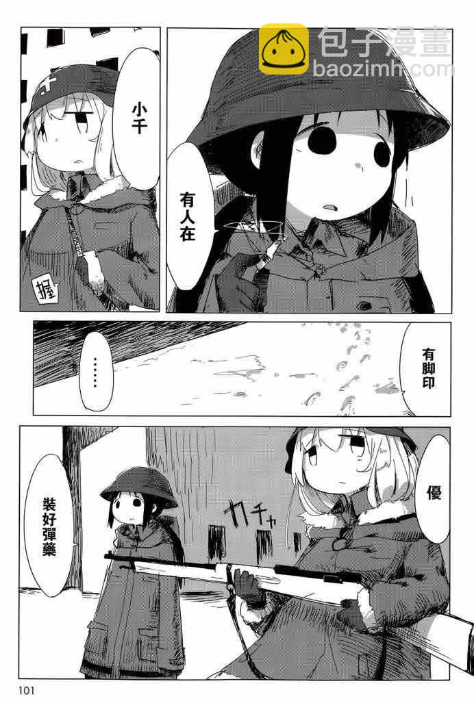 《少女终末旅行》第6话 第6页