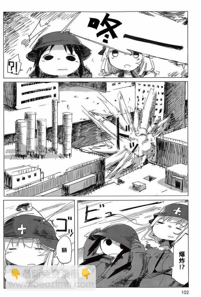 《少女终末旅行》第6话 第7页