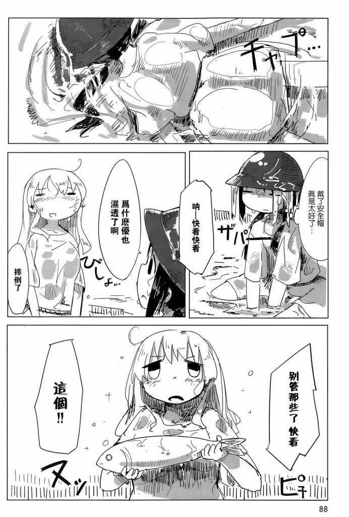 《少女终末旅行》第5话 第11页