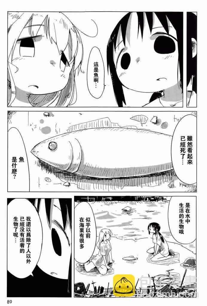 《少女终末旅行》第5话 第12页