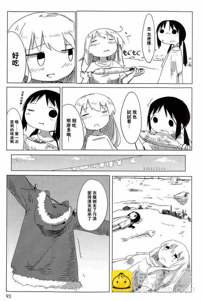 《少女终末旅行》第5话 第16页