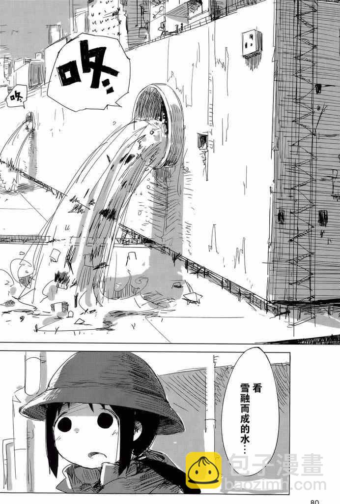 《少女终末旅行》第5话 第3页