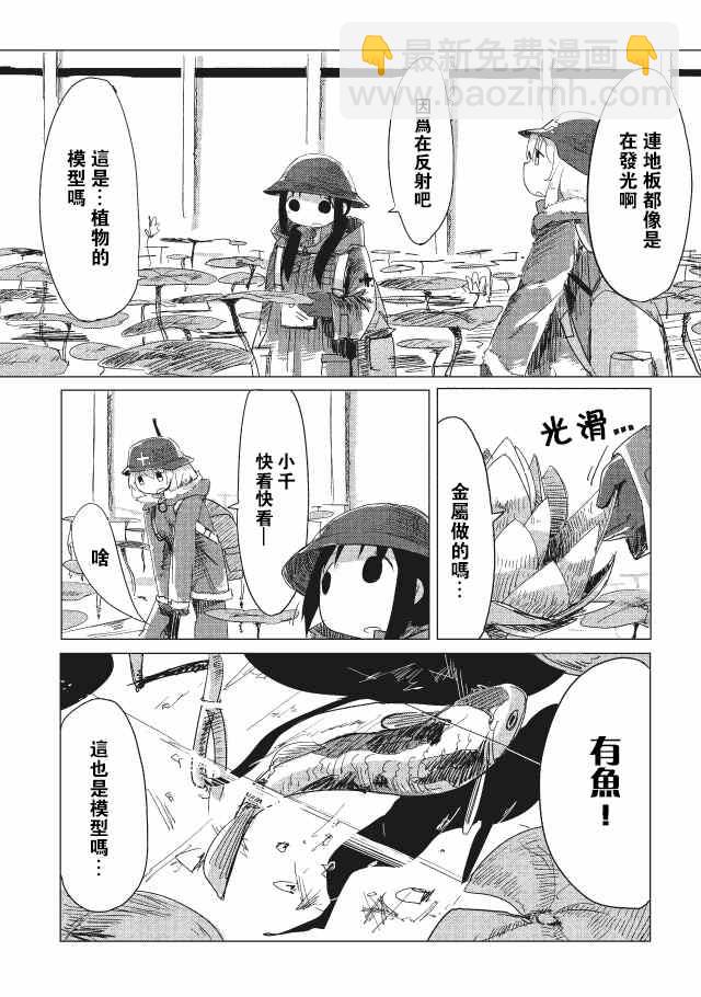 《少女终末旅行》第9话 第12页