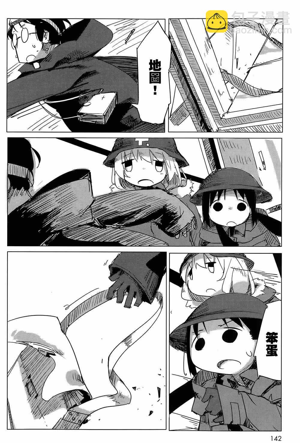 《少女终末旅行》第8话 第10页