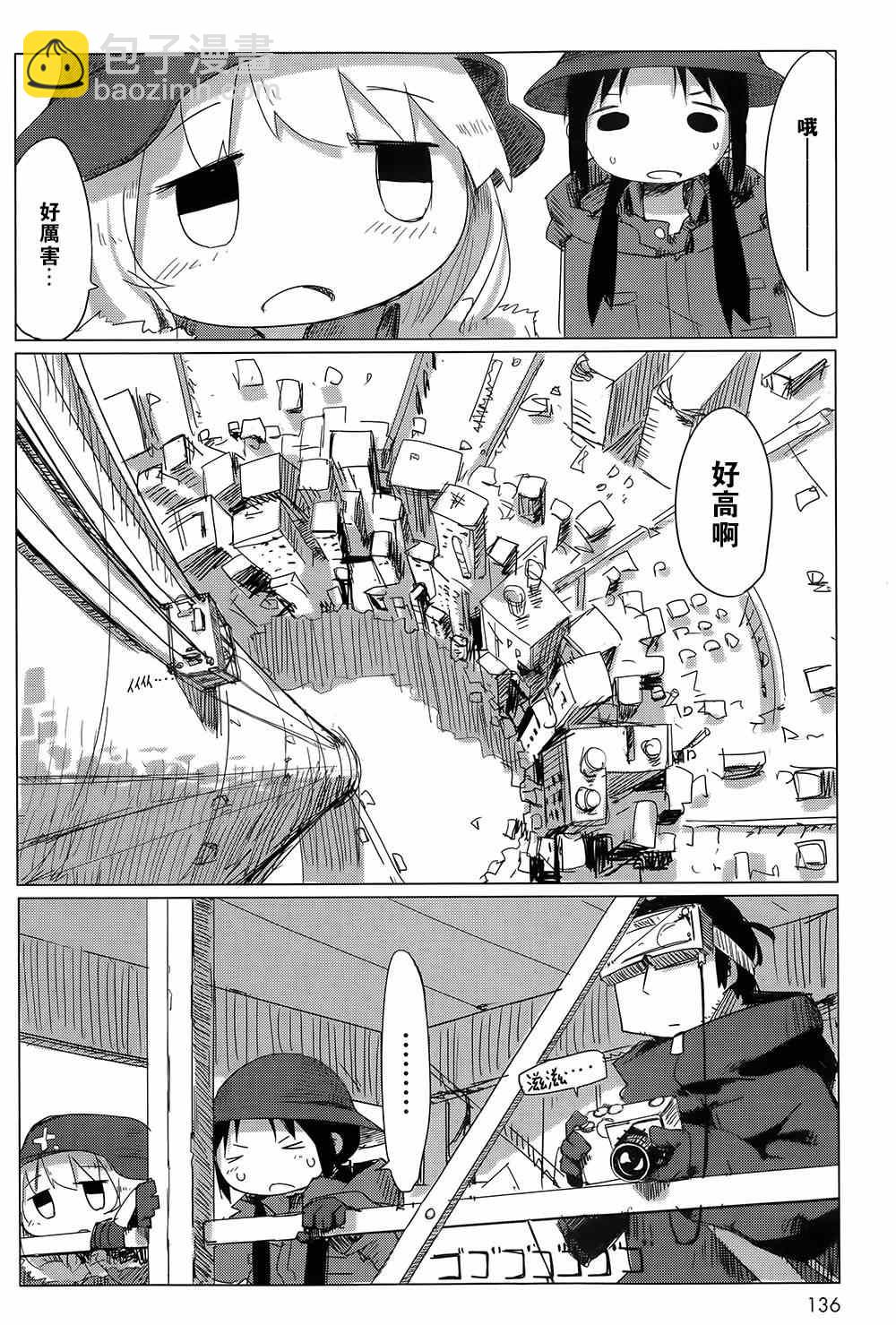 《少女终末旅行》第8话 第4页