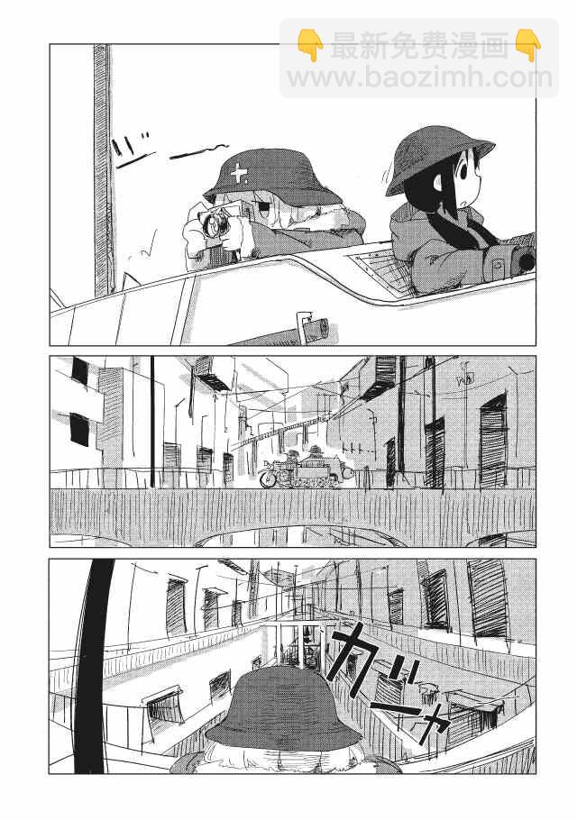 《少女终末旅行》第8话 第5页